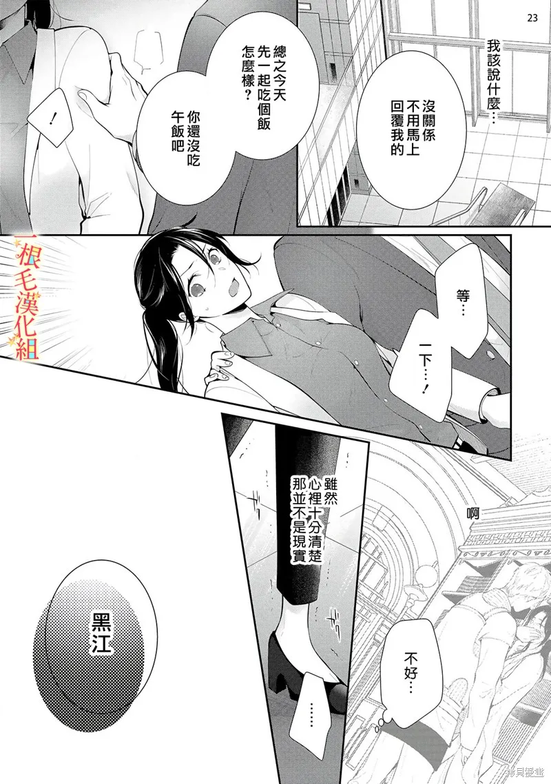 第4话 第24页