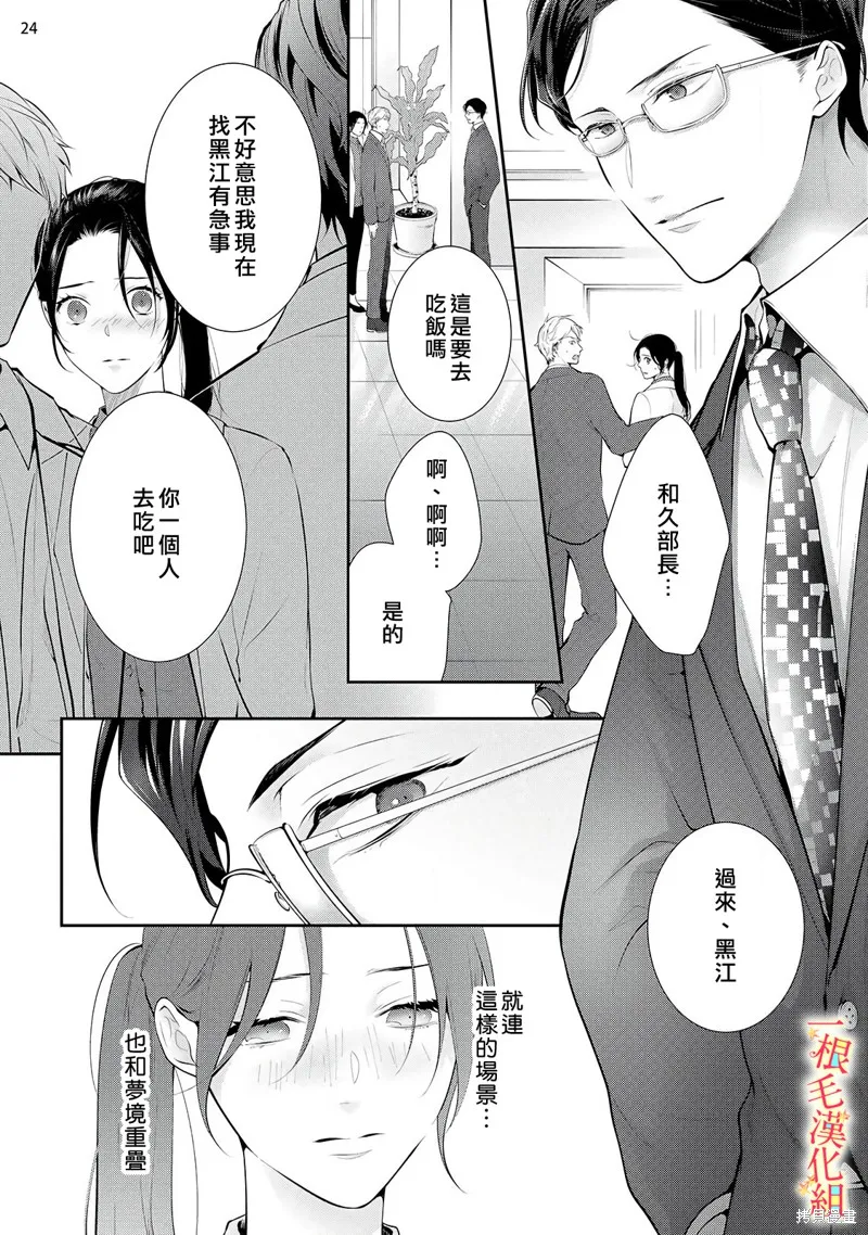 第4话 第25页
