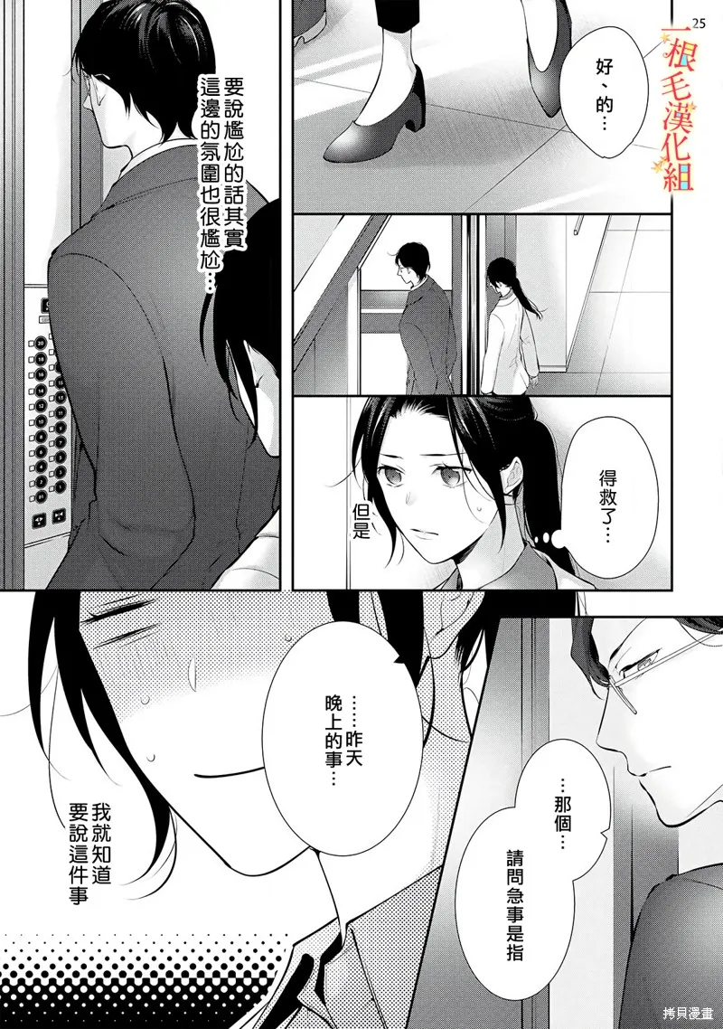 第4话 第26页