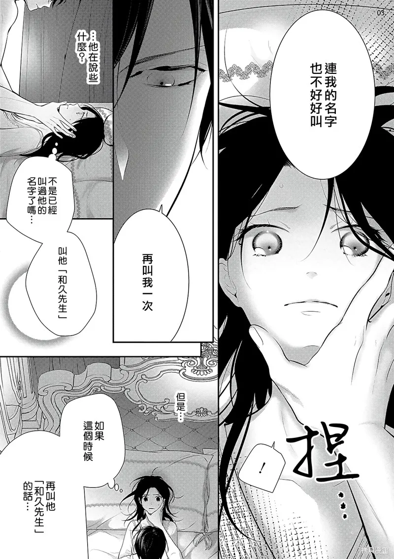 第2话 第4页