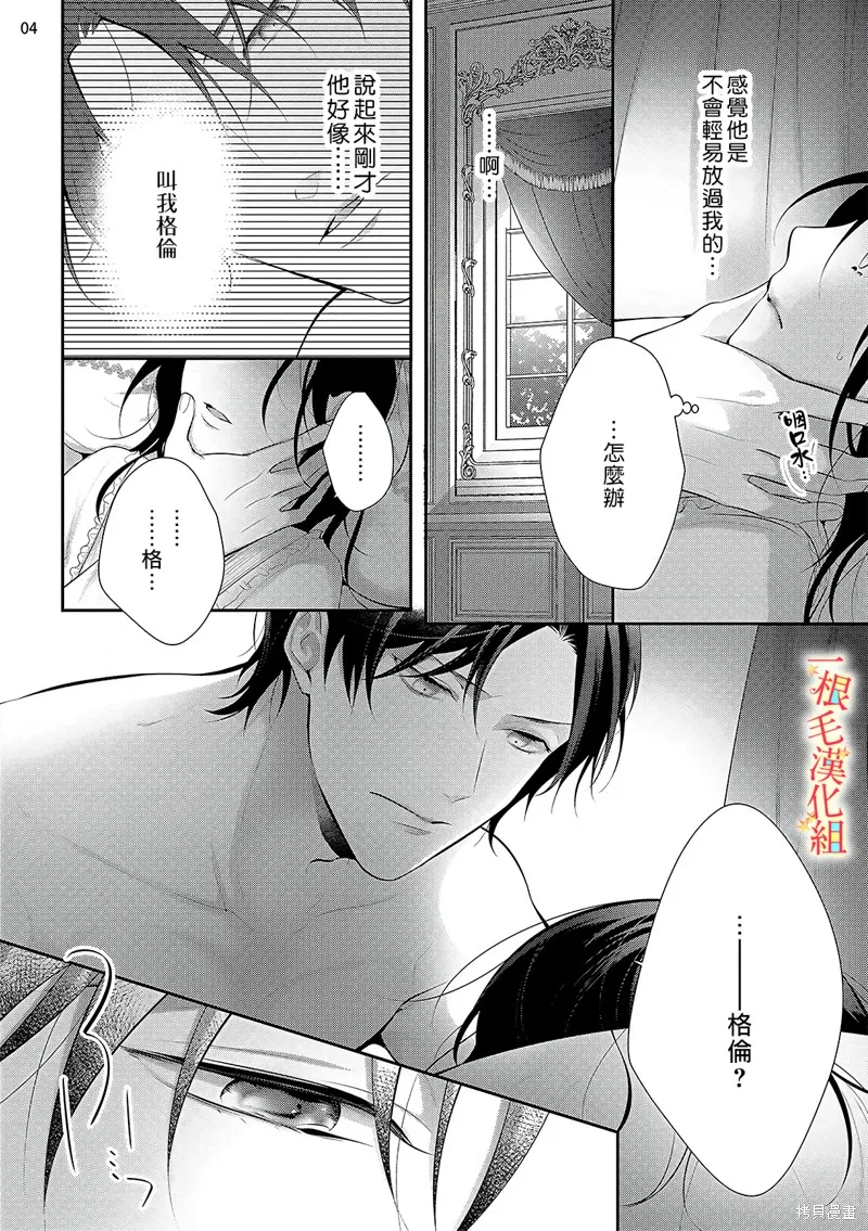 第2话 第5页