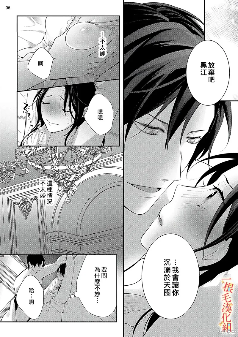 第2话 第7页