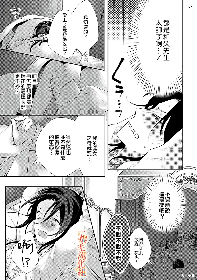 第2话 第8页