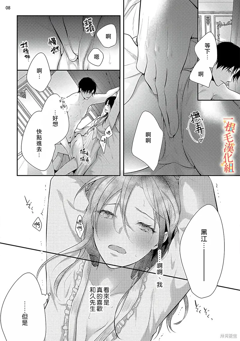 第2话 第9页