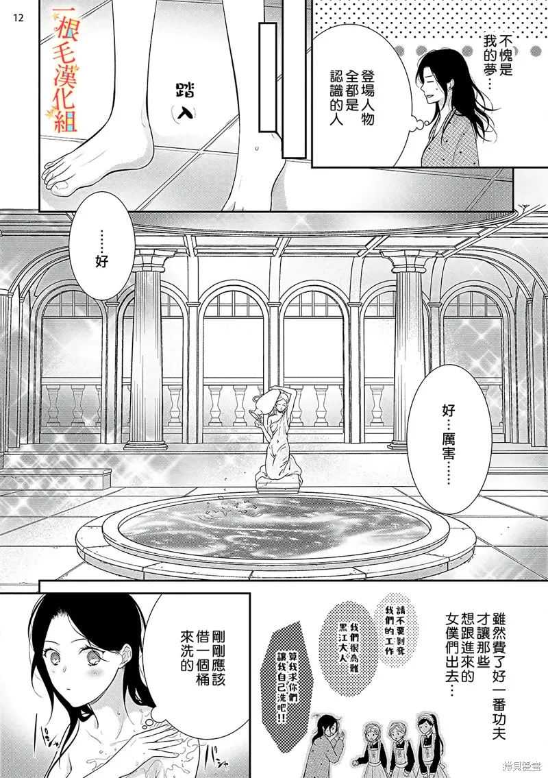 第2话 第13页