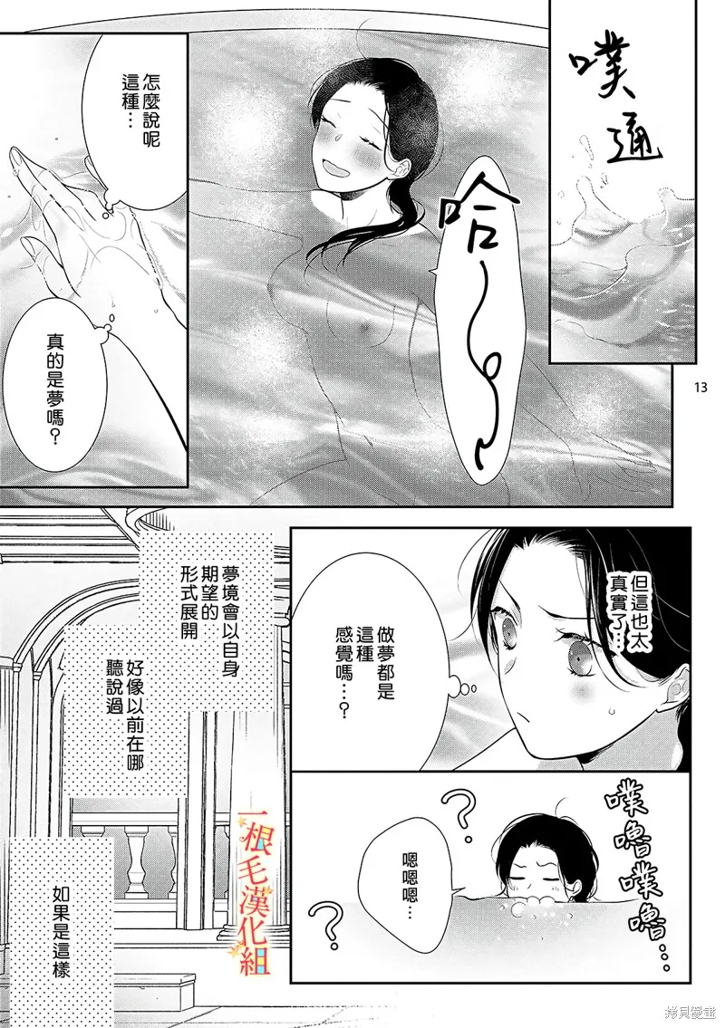 第2话 第14页