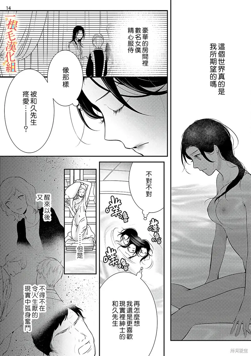 第2话 第15页