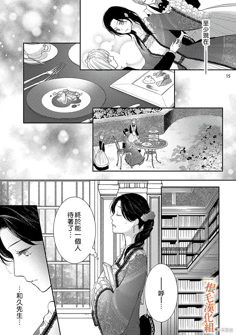 第2话 第16页