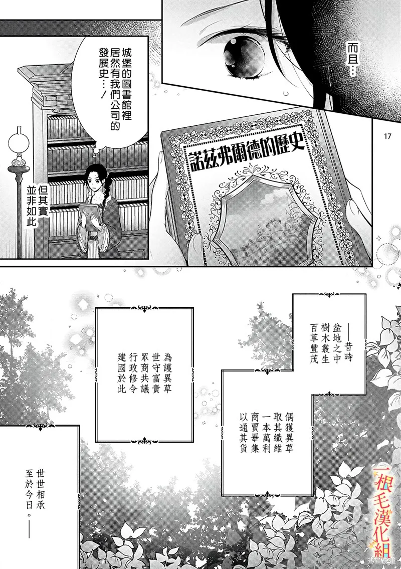 第2话 第18页