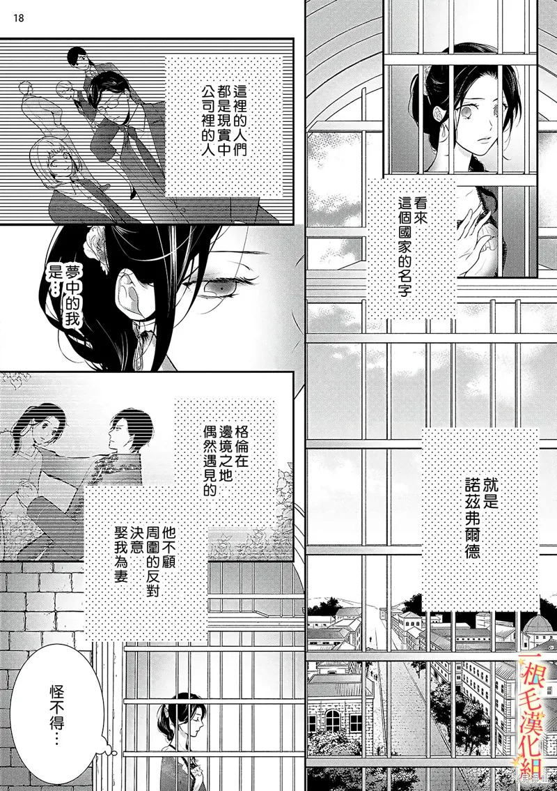 第2话 第19页