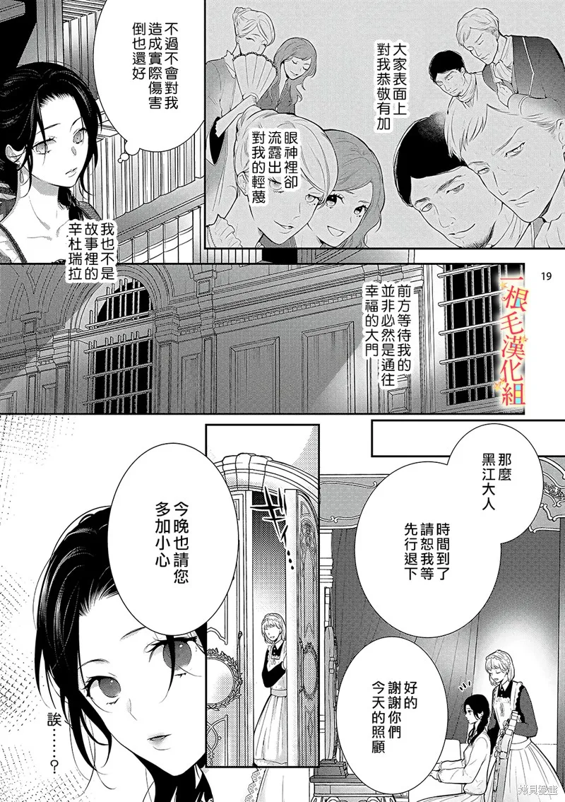 第2话 第20页