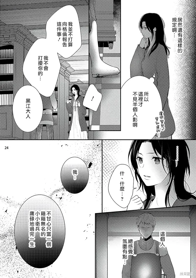第2话 第25页
