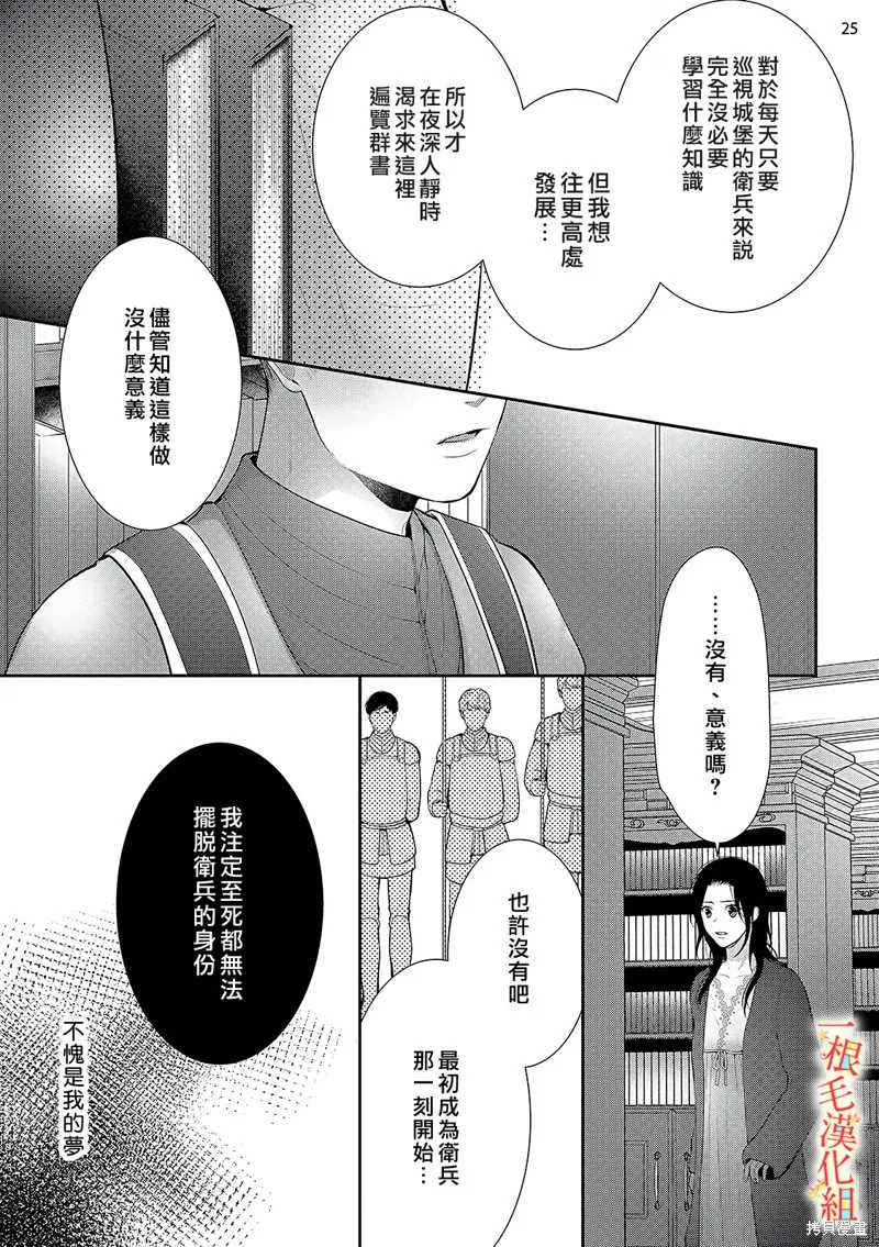 第2话 第26页