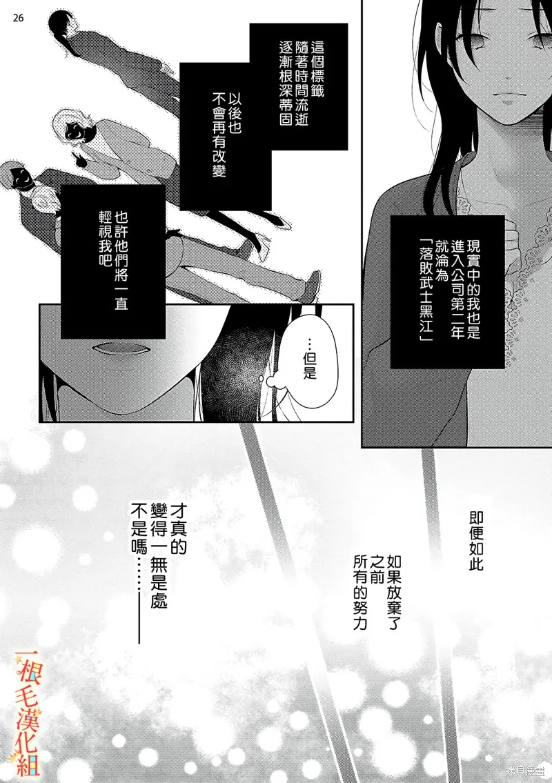 第2话 第27页