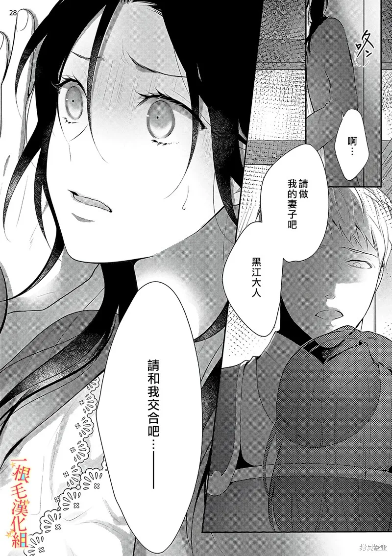 第2话 第29页