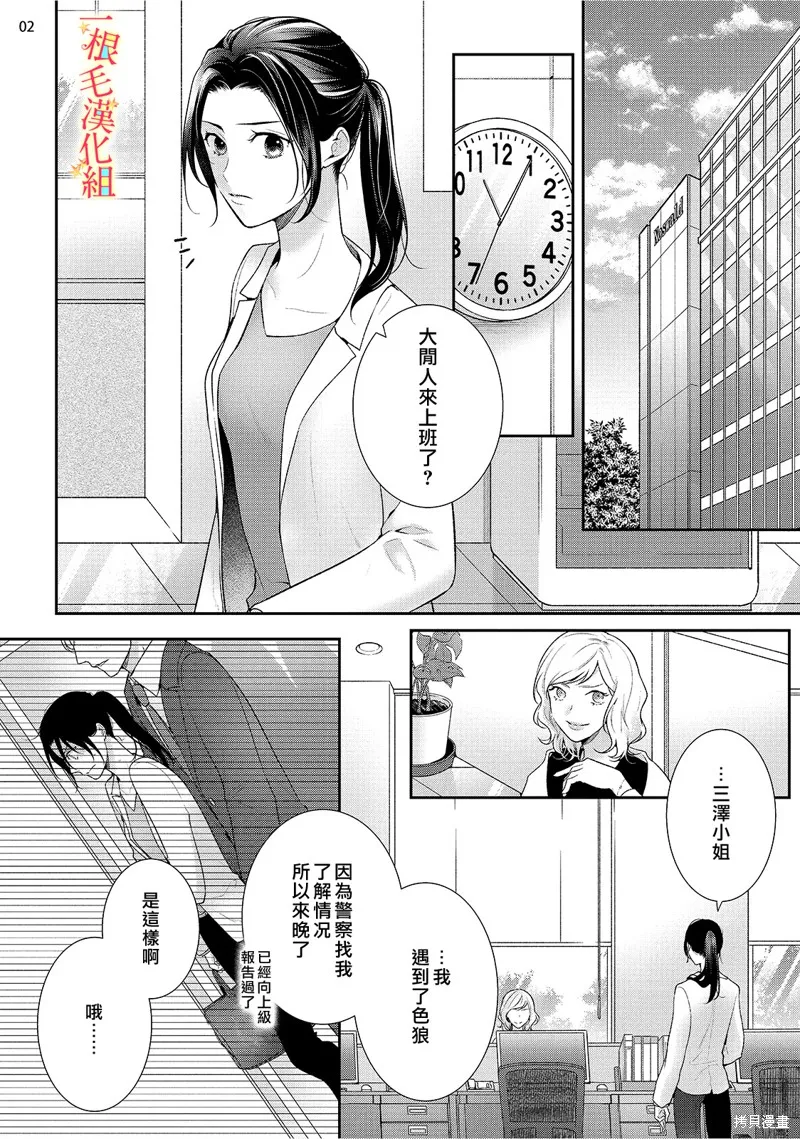 第1话 第3页