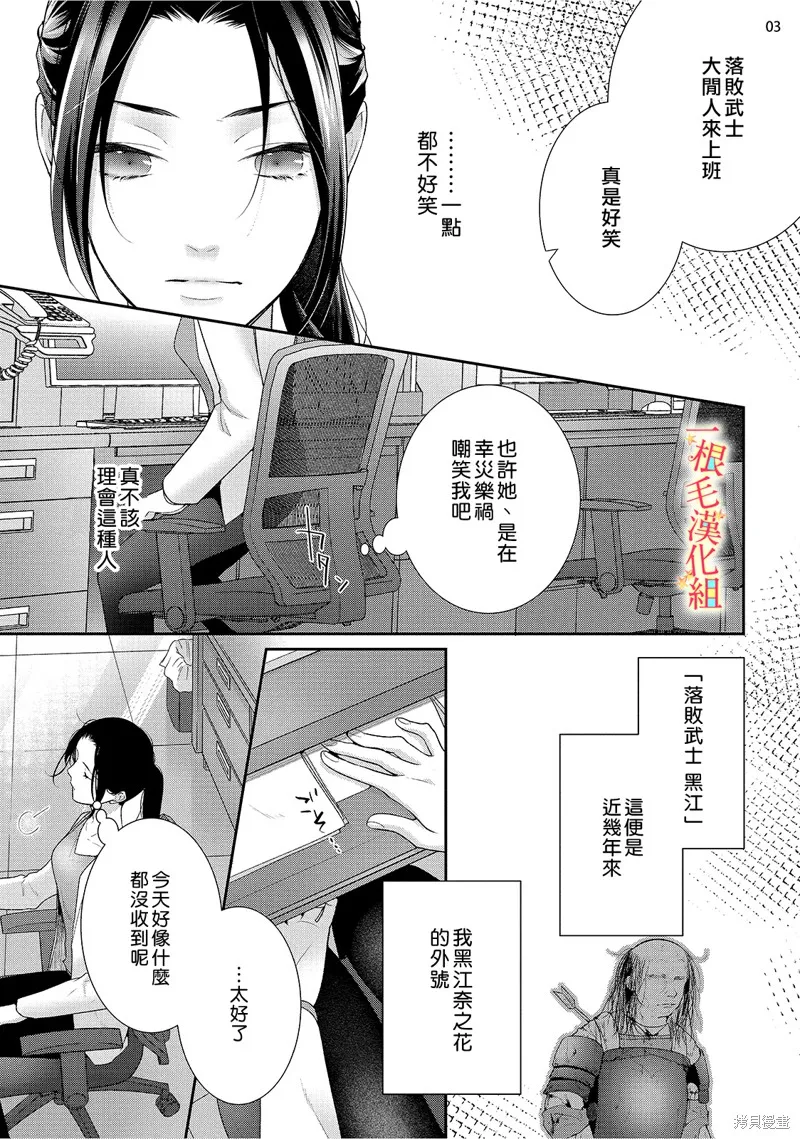 第1话 第4页