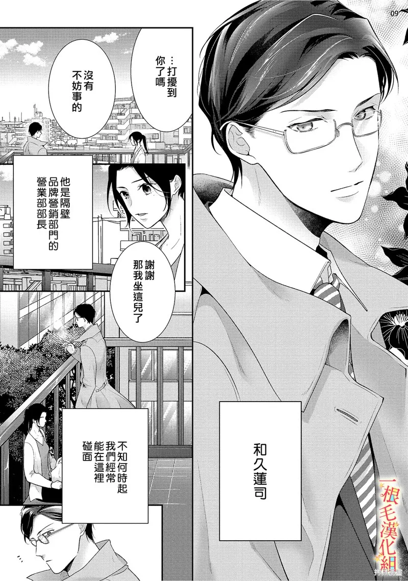 第1话 第10页