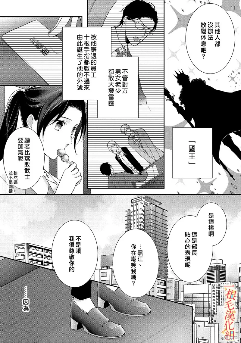 第1话 第12页