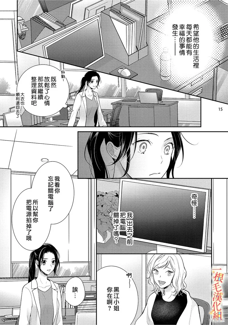 第1话 第16页