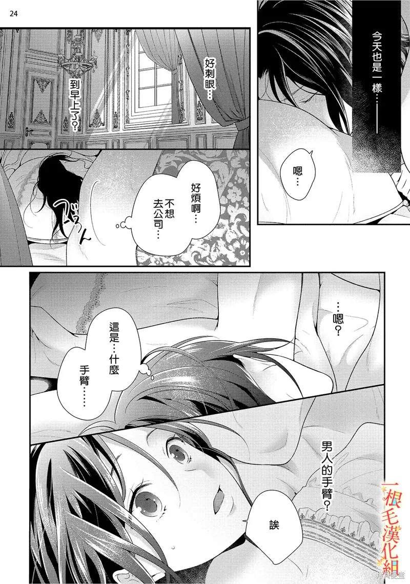 第1话 第25页