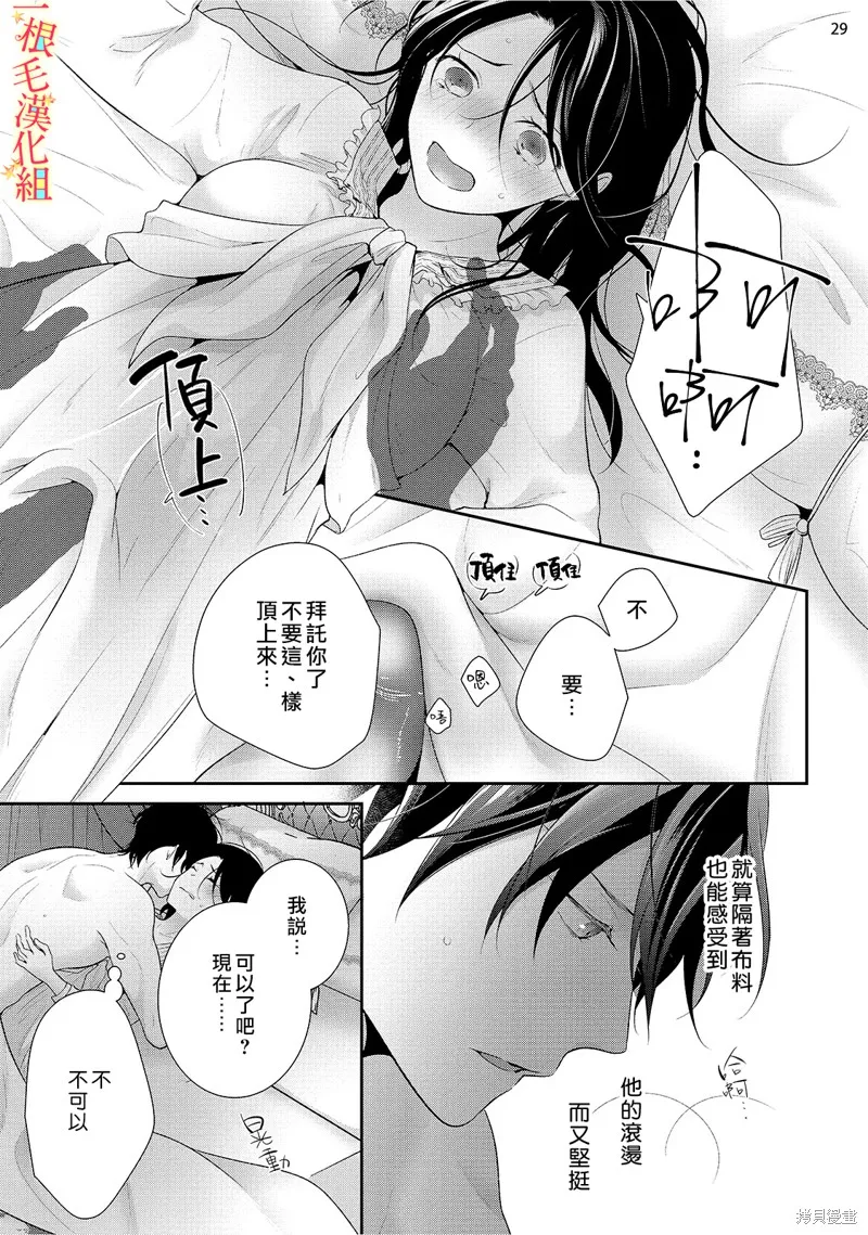 第1话 第30页