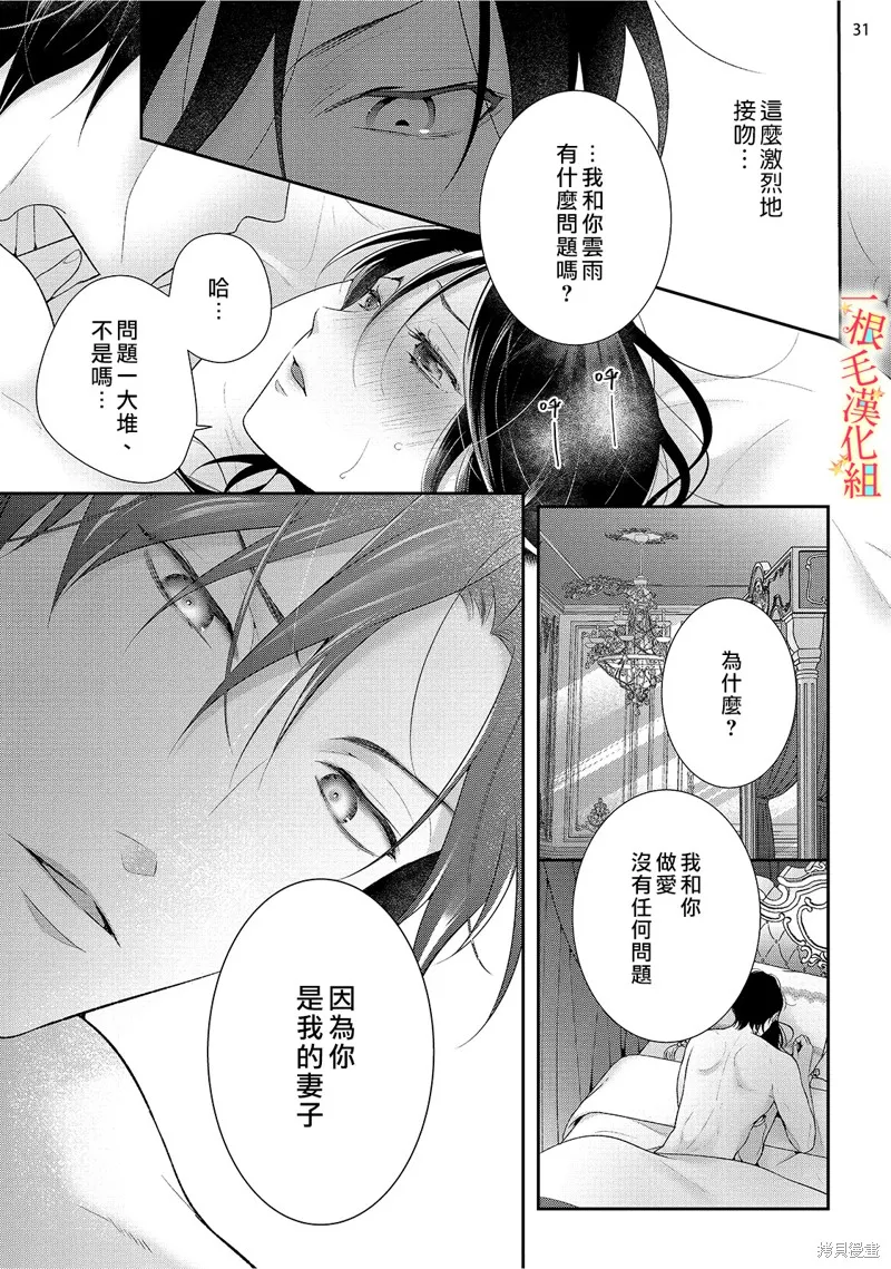 第1话 第32页