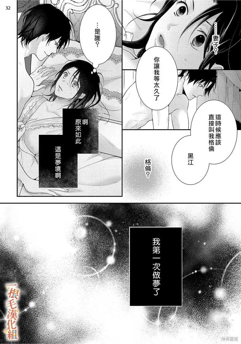 第1话 第33页