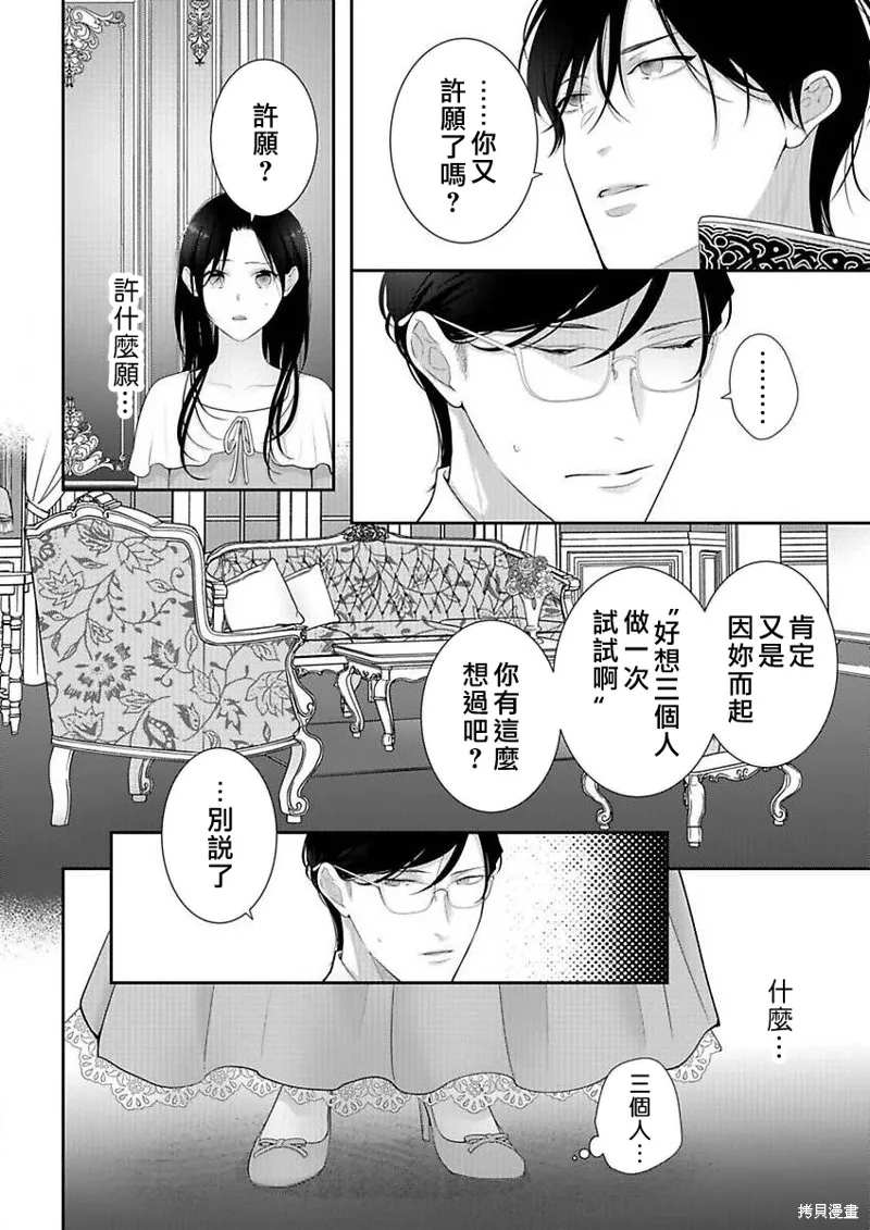 电子版附赠漫画 第4页