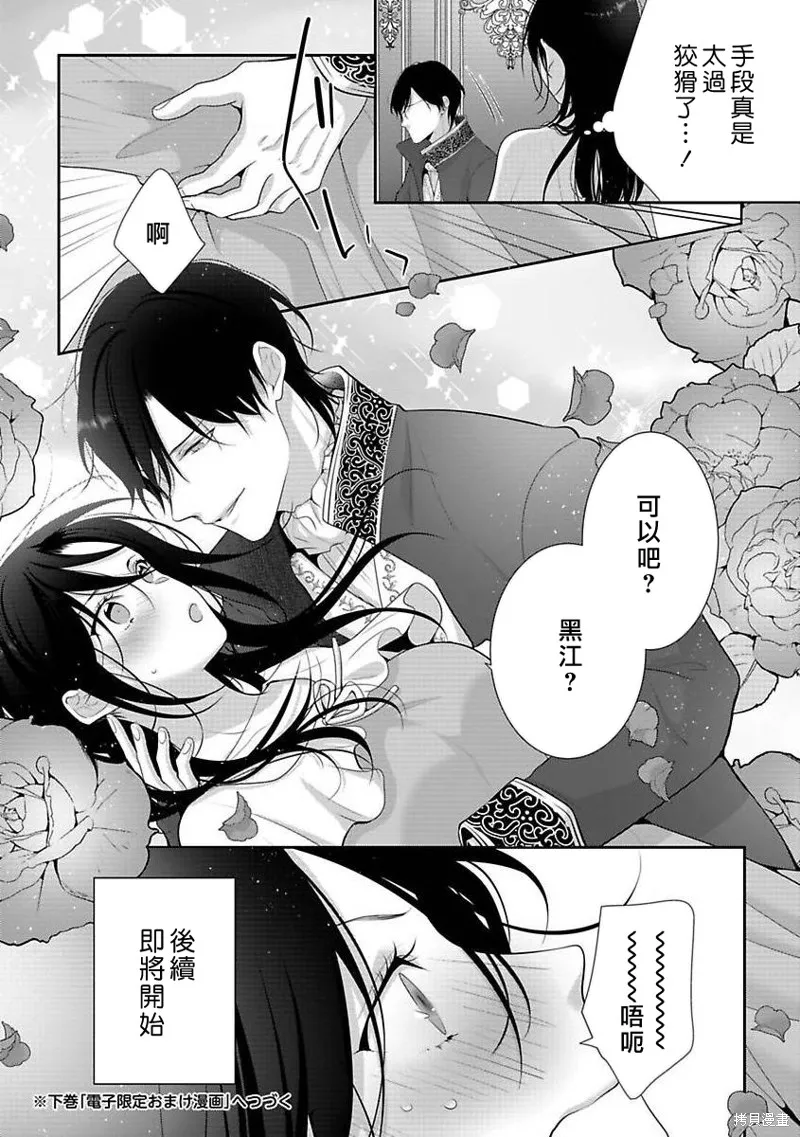 电子版附赠漫画 第6页