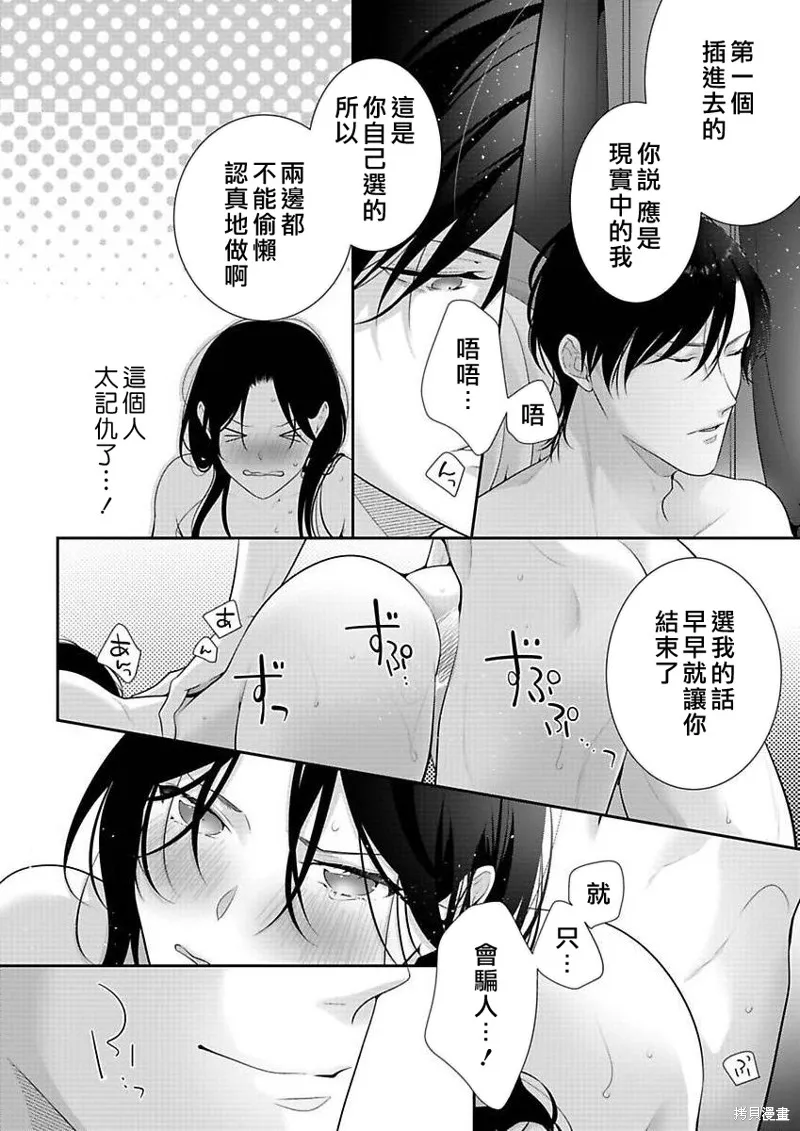 电子版附赠漫画 第8页