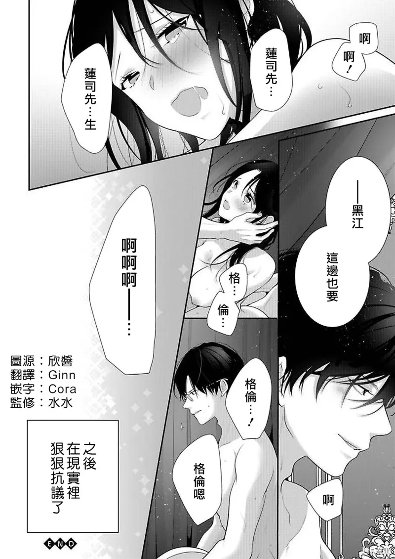 电子版附赠漫画 第10页