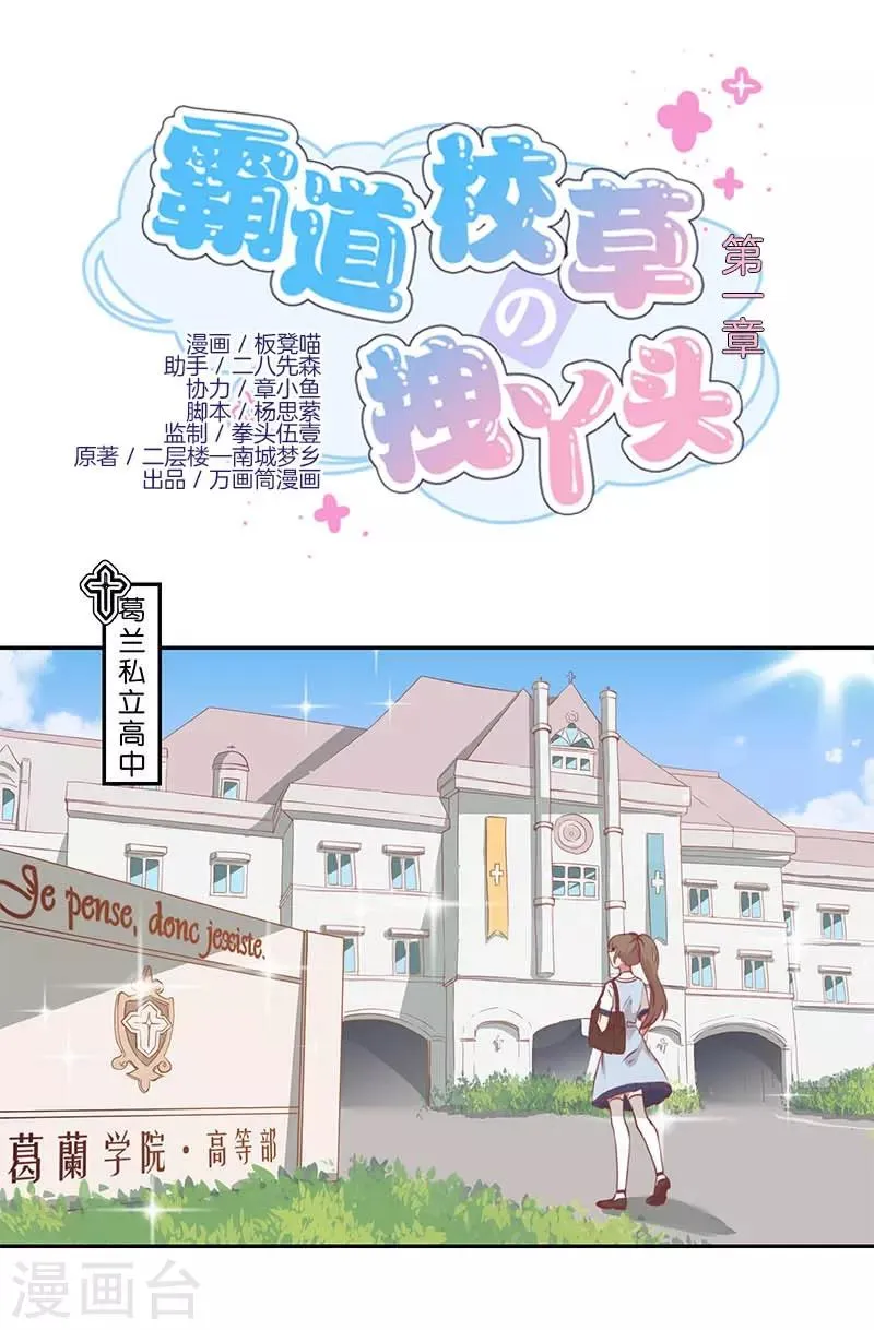 第1话 第1页