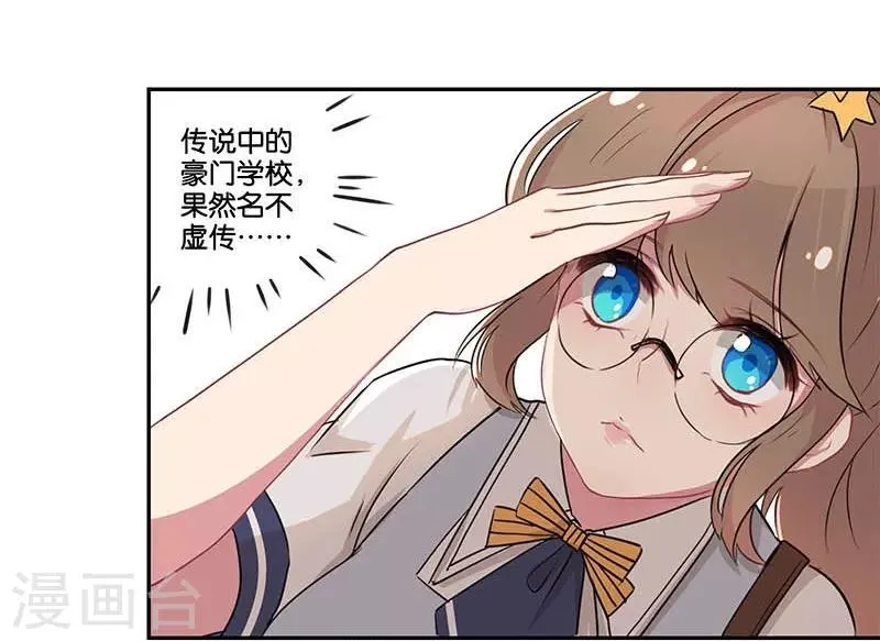 第1话 第2页