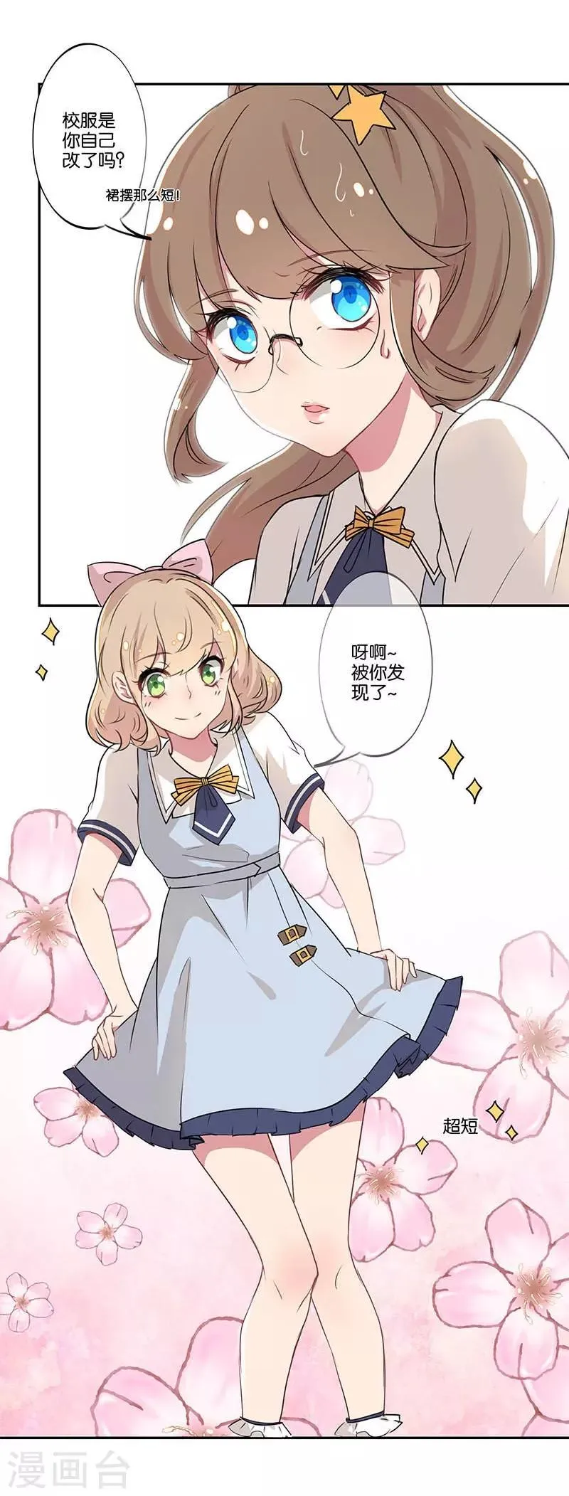 第1话 第4页