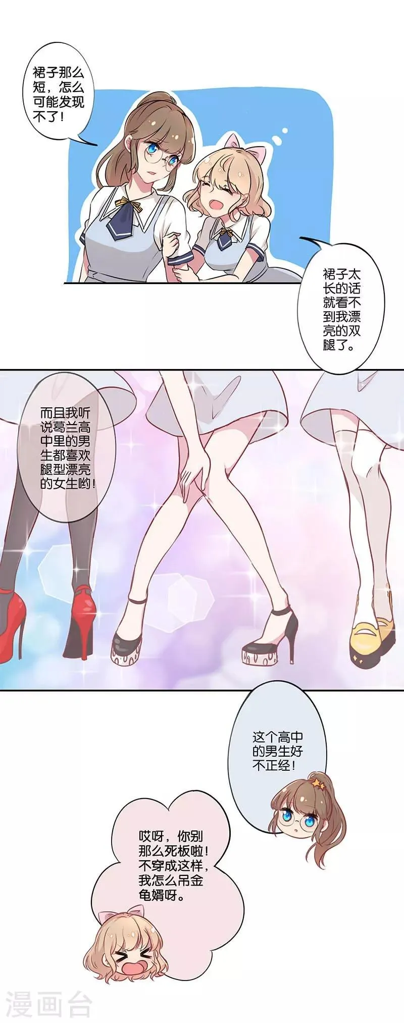 第1话 第5页