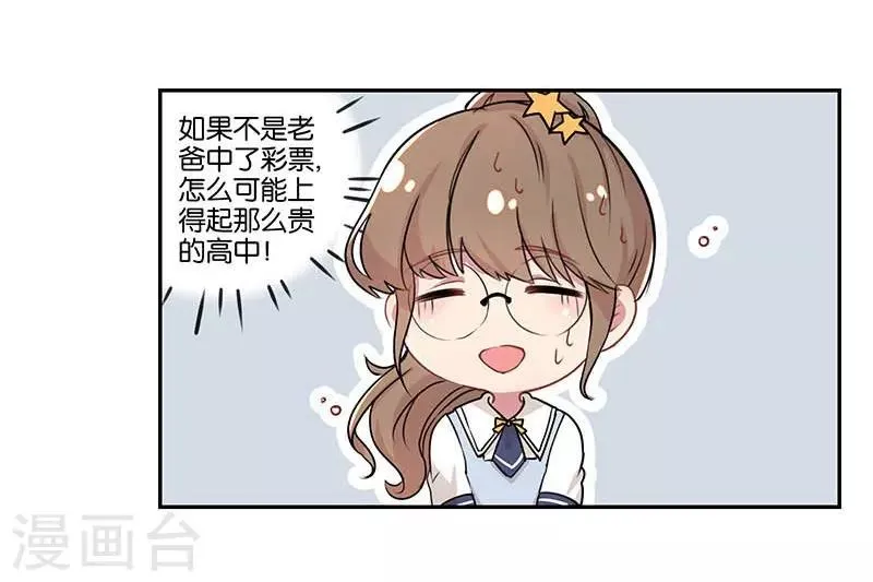 第1话 第8页