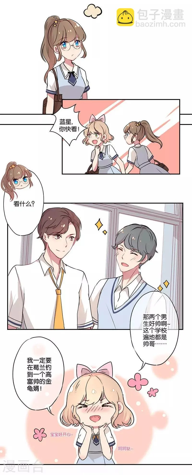 第1话 第10页