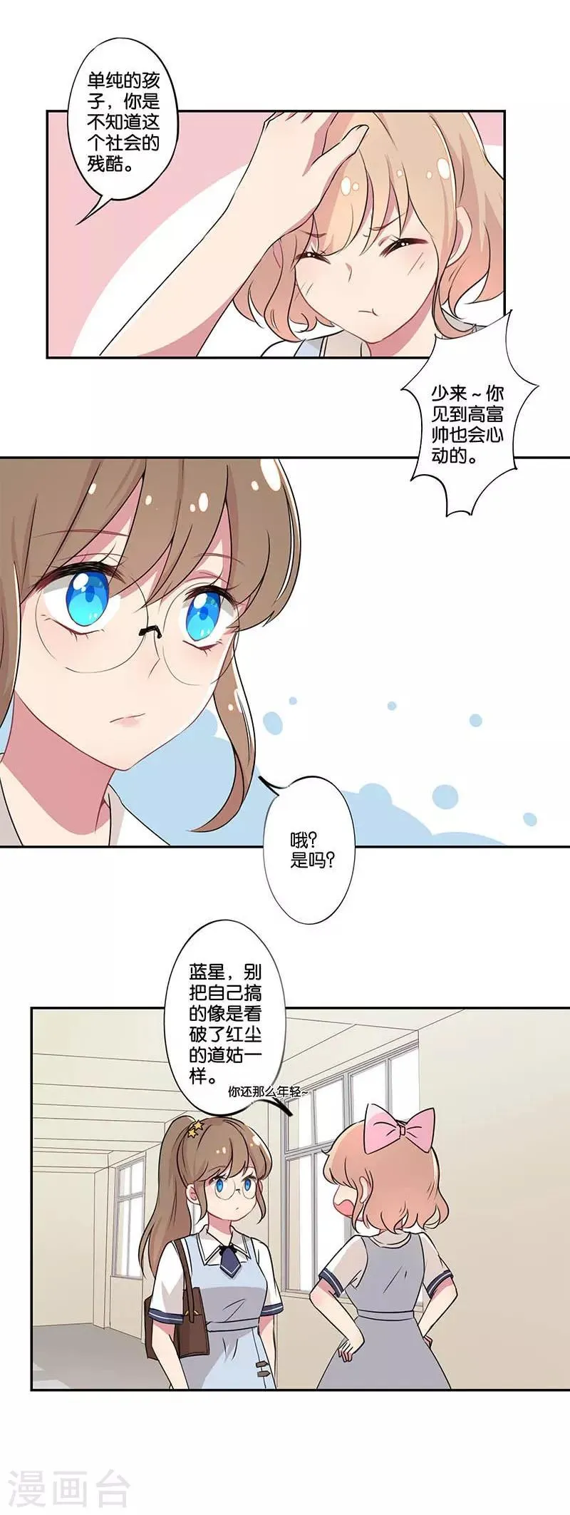 第1话 第13页