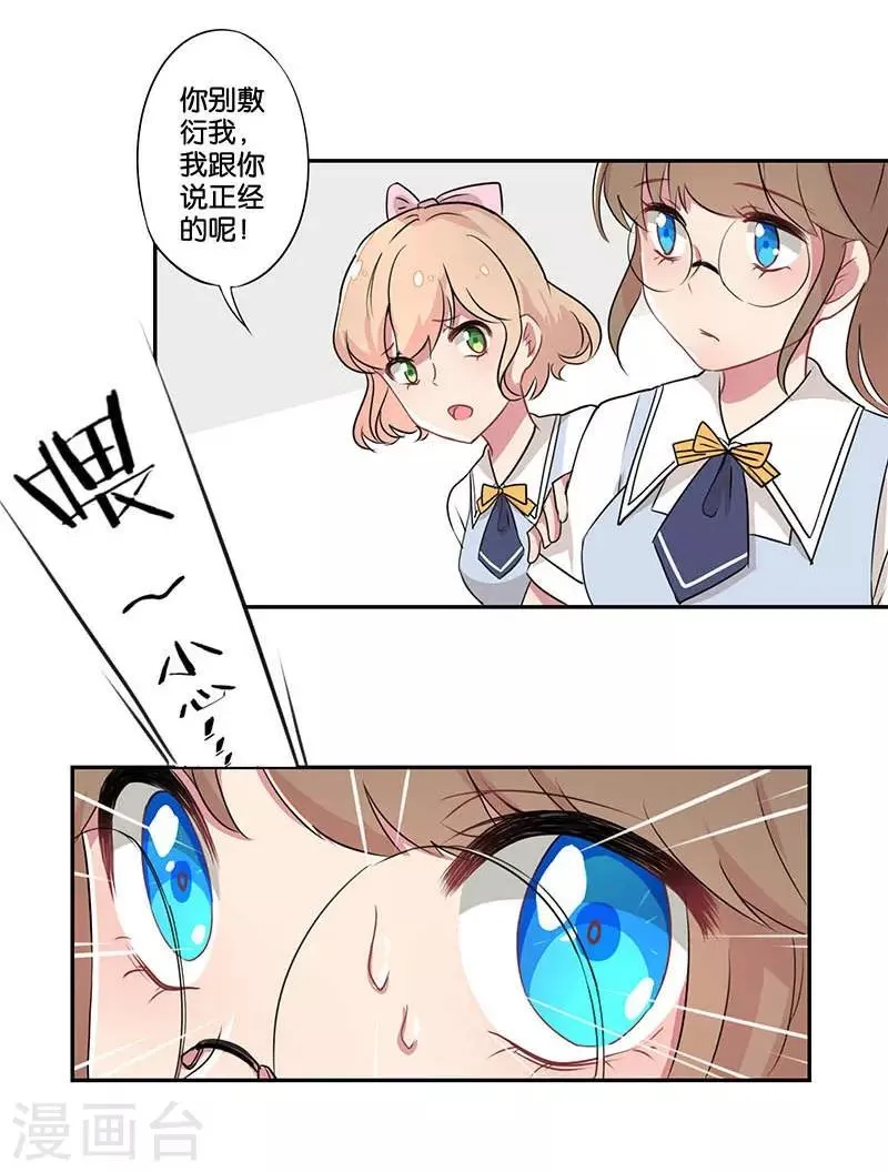 第1话 第15页