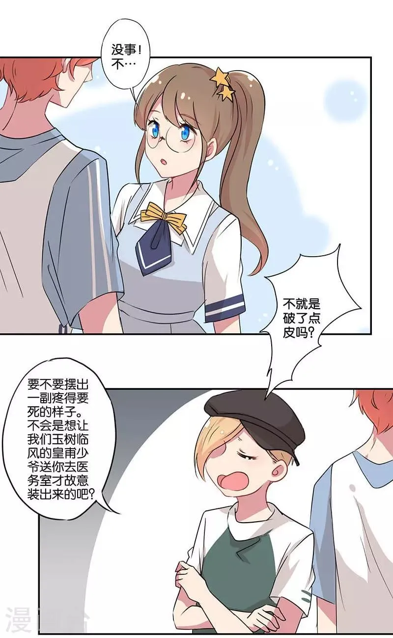 第1话 第24页