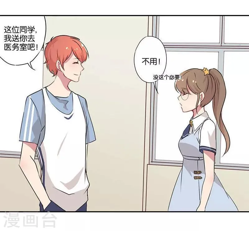 第1话 第31页