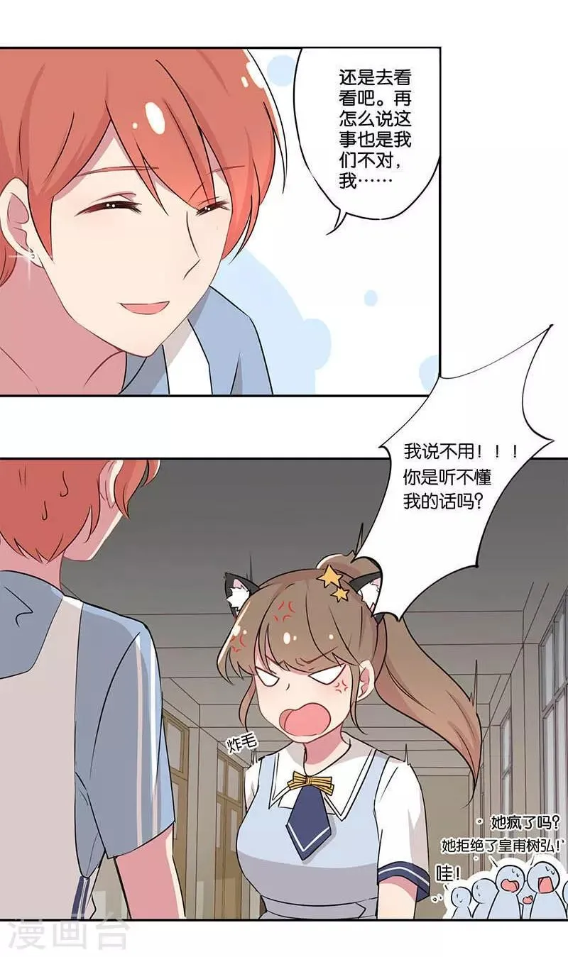 第1话 第32页