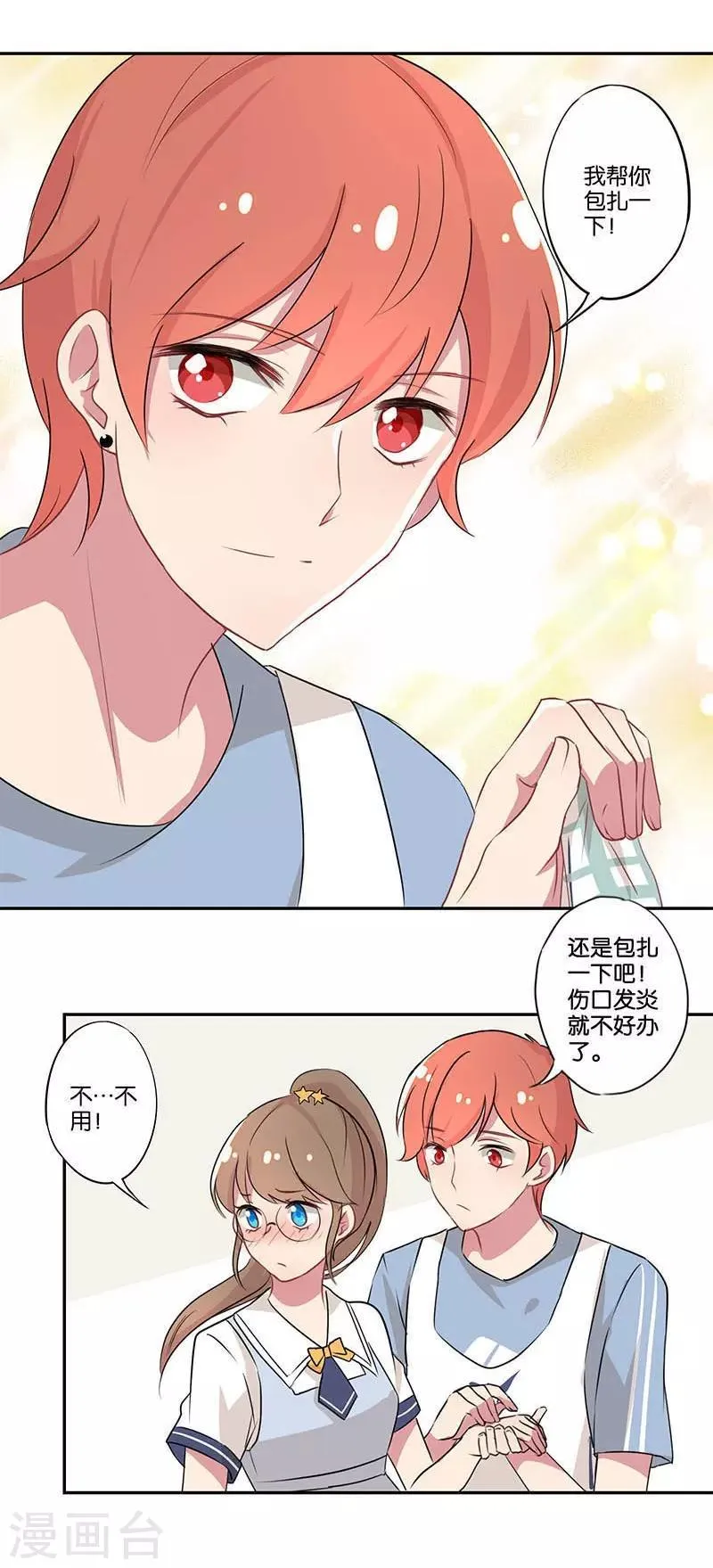 第1话 第34页