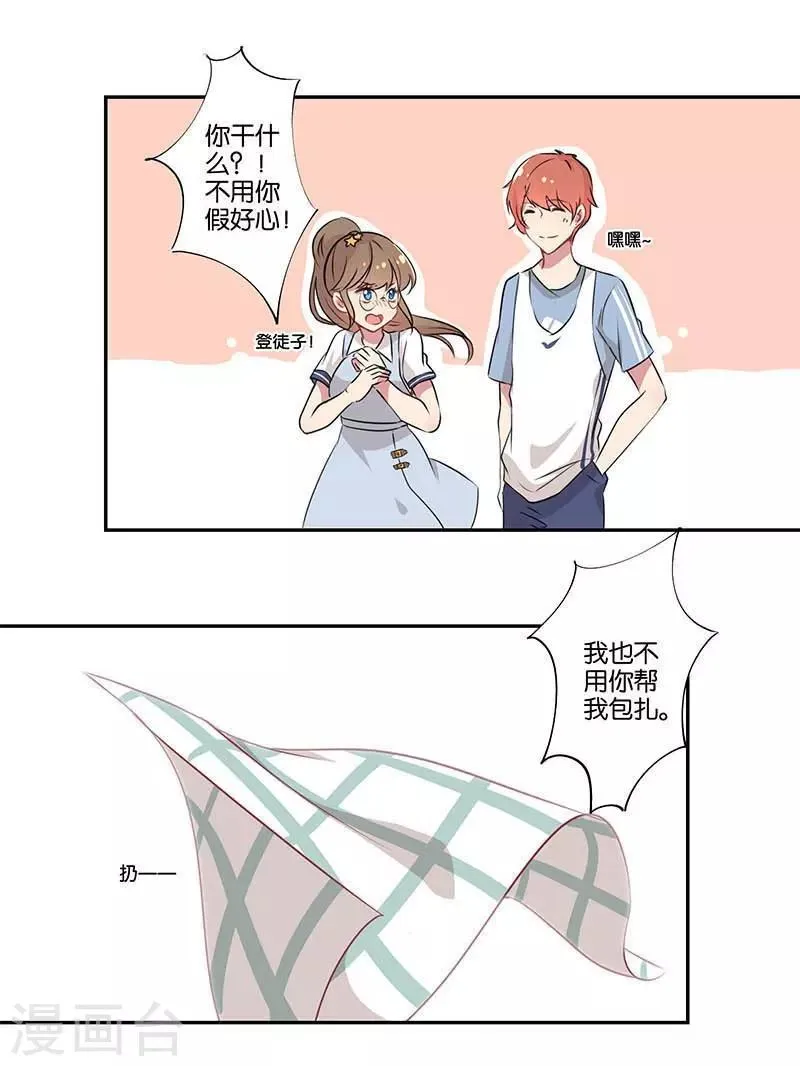 第1话 第37页
