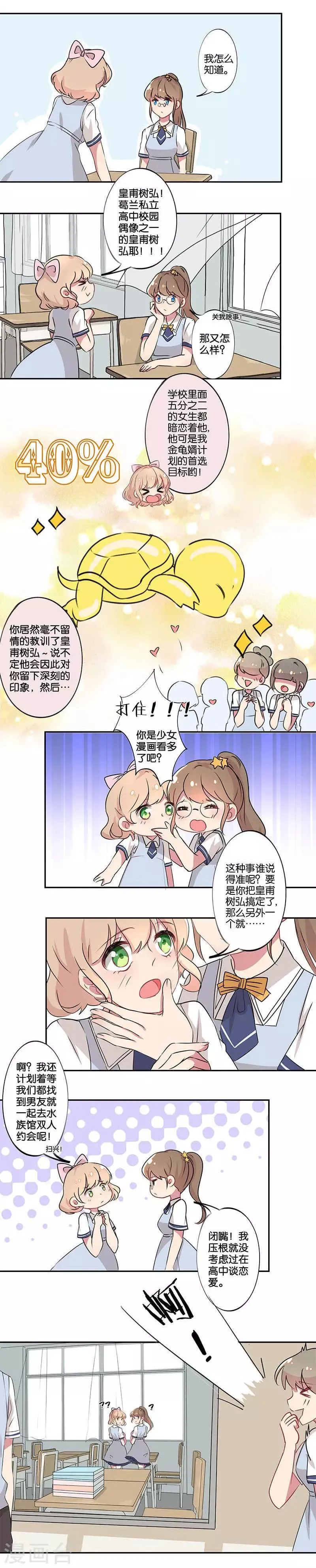 第1话 第41页