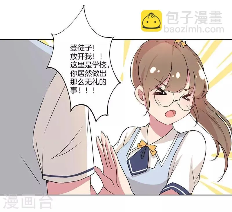 第2话 第5页