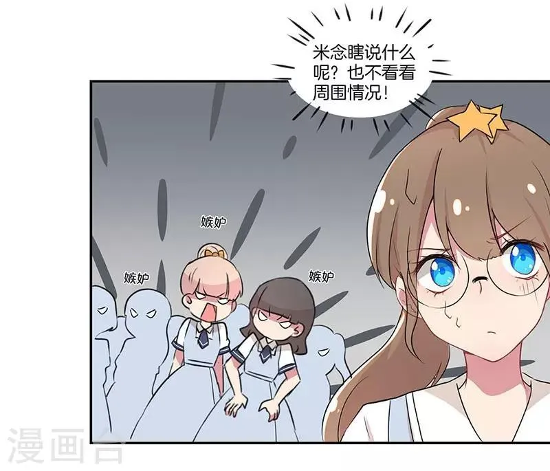 第2话 第7页