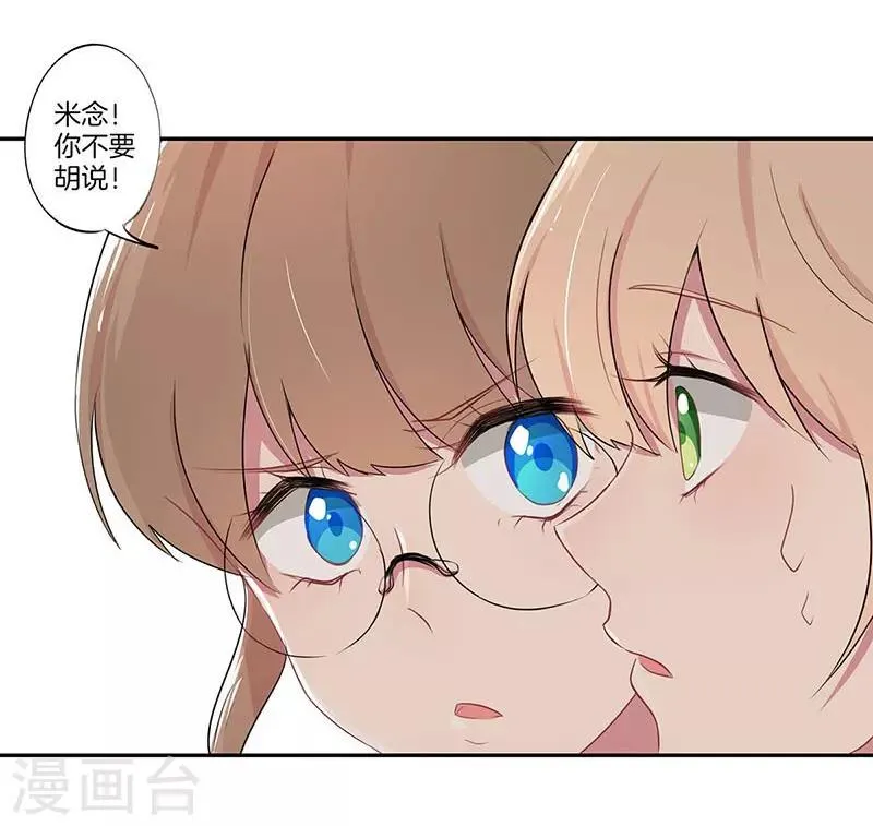 第2话 第8页