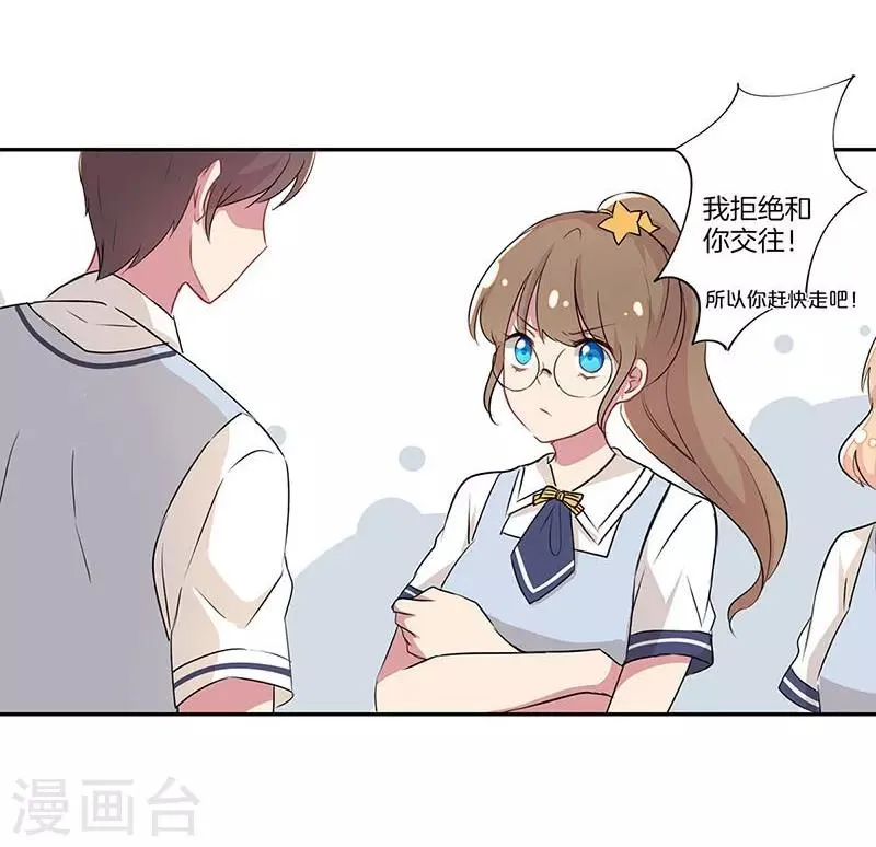第2话 第9页